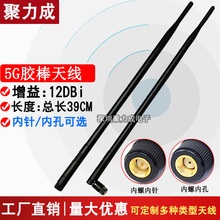 12DB 5Gȫ�Wͨ����4G/3G/NB-io�o���W��ģ�K�ۯB�z���쾀SMA���