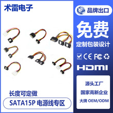 SATAԴ SATA15Pֱ^^ ԴLƬ sata15pinԴ