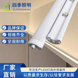 LED灯具外壳套件三防灯弧面发光板宽10.4MM办公灯配件灯壳