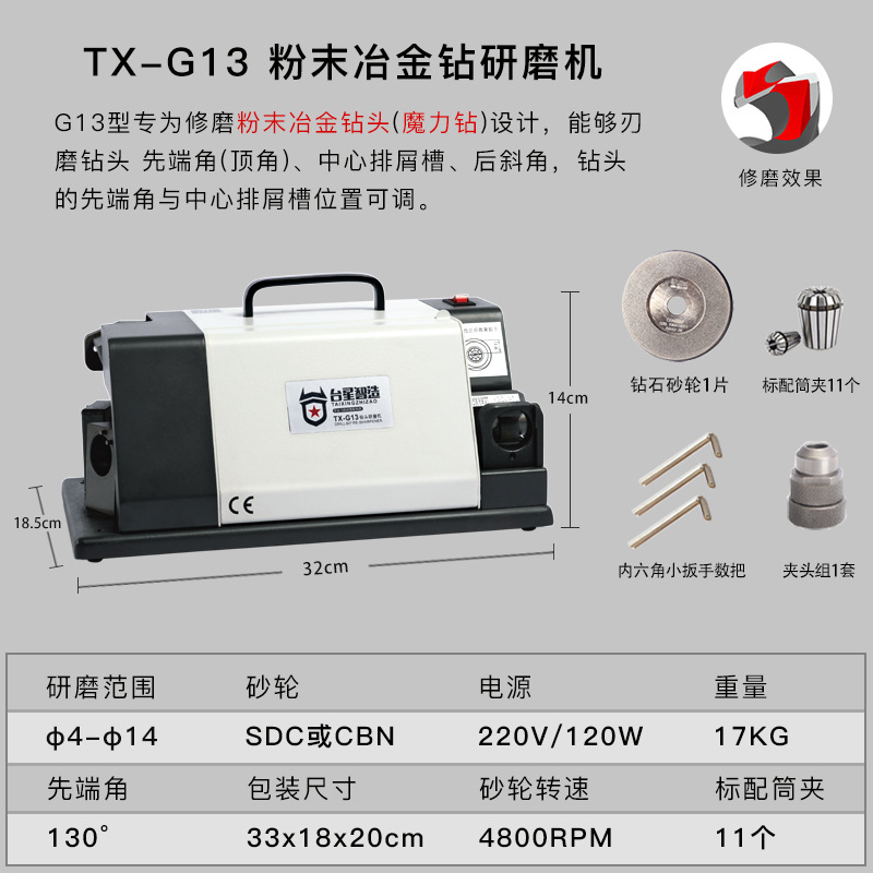 Taixing inteligente de alta precisión broca afiladora afiladora afiladora torsión taladro abrasivo correa herramienta de reparación de rueda abrasiva afiladora