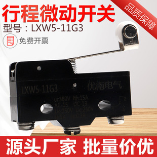 Factory direct micro switch LXW5-11G3 Z-15GW2277-B limit switch small travel switch