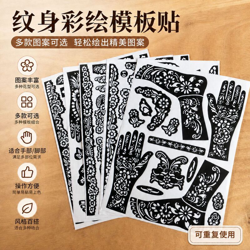 Indian Hina tattoo big picture template temporary tattoo hand and foot spray painting tool painted herbal juice tattoo sticker Indian Hina tattoo big picture template temporary tattoo hand and foot spray painting tool painted herbal juice tattoo sticker
