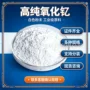 功能物料电子起始粉体