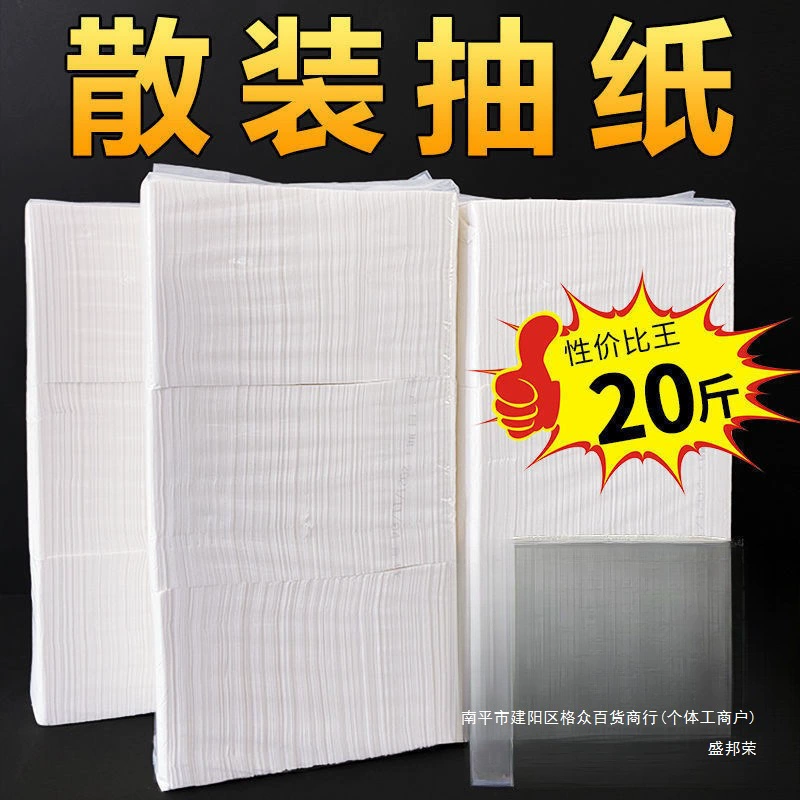 Туалетная бумага для отелей, доступные оптовые бумажные салфетки, бытовые салфетки для лица, оптовая доставка