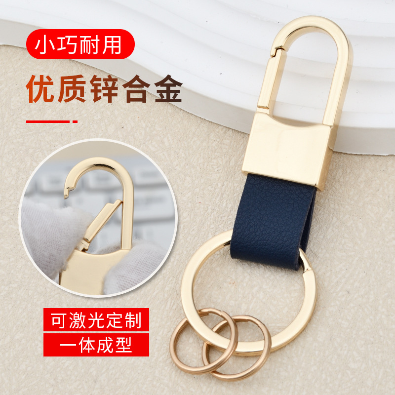 Simple Leather Keychain Personalized Fashion Men's Waist Hanging Car Key Chain Home Storage Anti-lost U-shaped Buckle Hanging