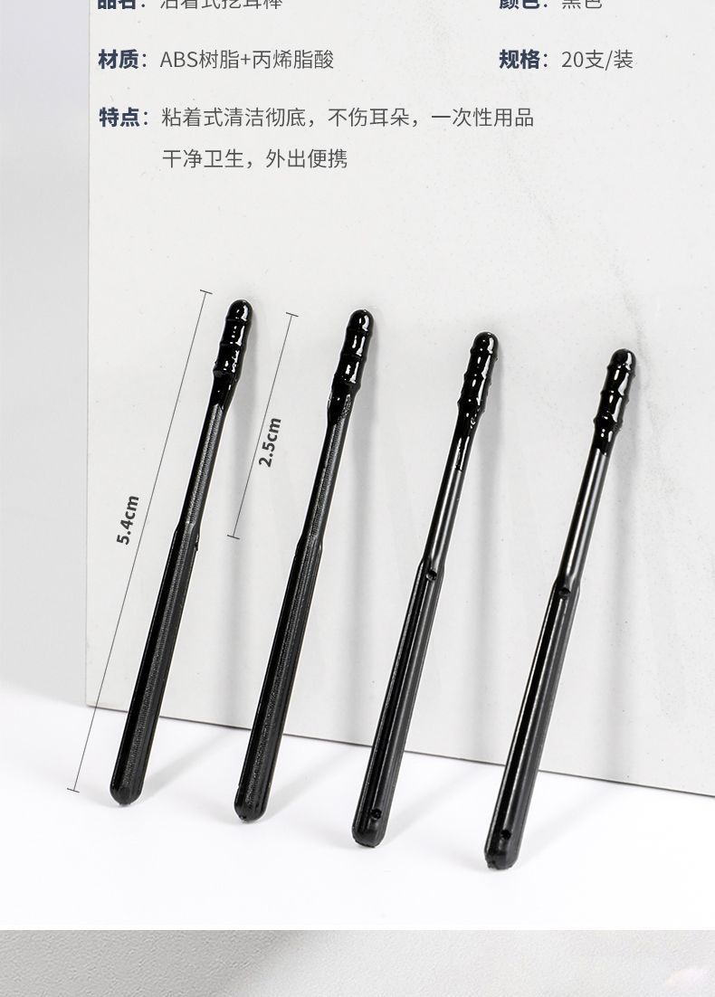 粘耳朵粘耳棒一次性摄像头家用软头掏耳朵专用棉签新款批发耳棉棒详情10