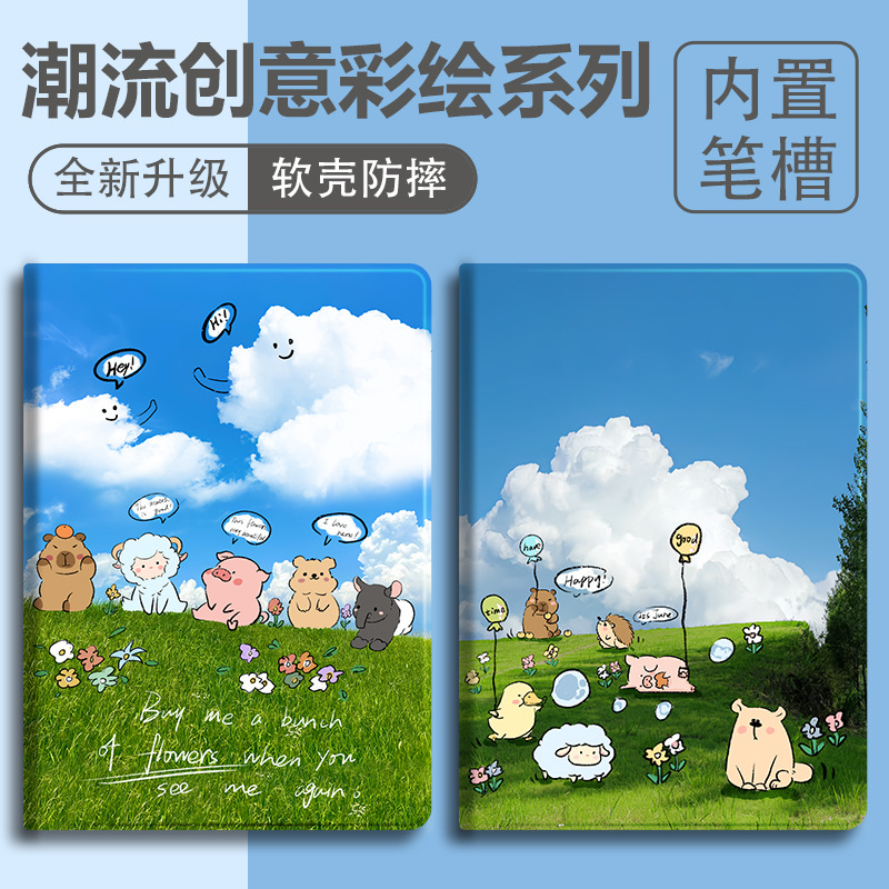 Suitable for iPadair2 protective cover 2024 cute 11 cartoon air4/5 9th generation soft case pro11 tablet 1