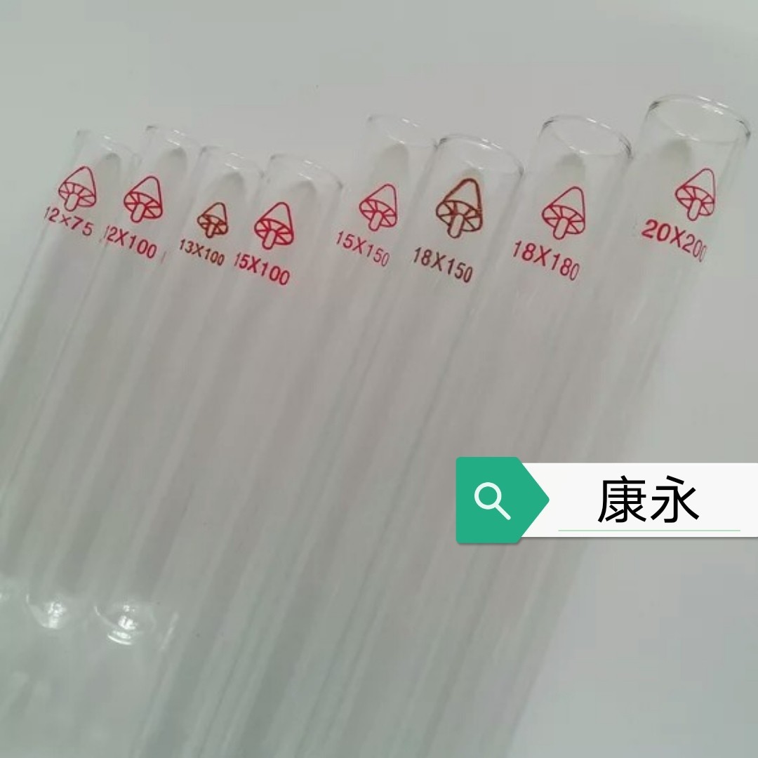 厂家直销蘑菇牌玻璃试管印刷玻璃试管挂牌玻璃试管瓶