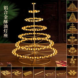 酥油灯灯座燃灯架108盏莲花七星烛台7层长明灯家用供奉蜡烛台寺庙
