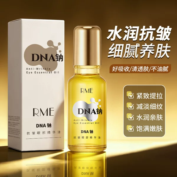 RME DNA Sodium Anti-Wrinkle Eye Serum Oil Firming Anti-Wrinkle Reduces Fine Lines Hydrates and Rejuvenates Skin Moisturizing Eye Cream