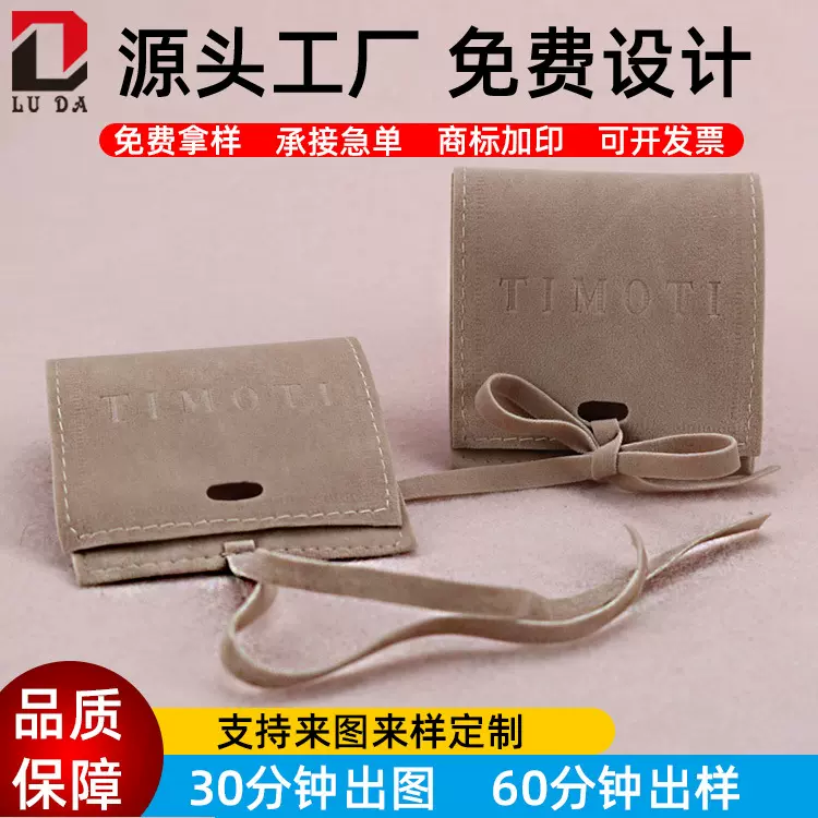 高档绒布丝带翻盖珠宝袋 鹿绒布折叠饰品收纳袋 双面绒翻盖绒布袋