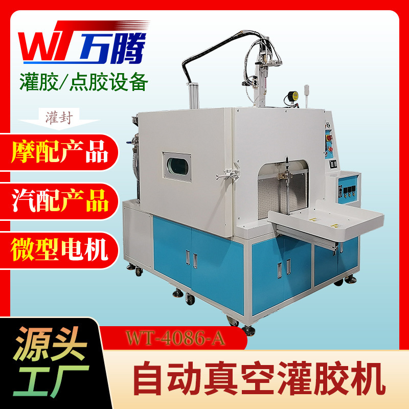 Auto parts glue filling machine igniter vacuum filling epoxy resin motorcycle flasher high pressure package automatic glue filling machine