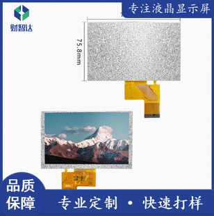 4.3��5��7��ͨ��40p50p���˳��򿴑�Cmp4�Α�C�����xҺ���@ʾ��