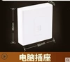 Played computer socket