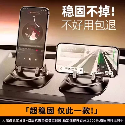 Model Multifunctional Adhesive Suction Cup | Car phone holder