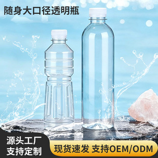 500ML����ˮƿ��϶��{���bƿʳƷ��PET����ƿ��͸����ƿ
