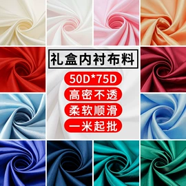 涤纶面料;绒布;布类包装材料