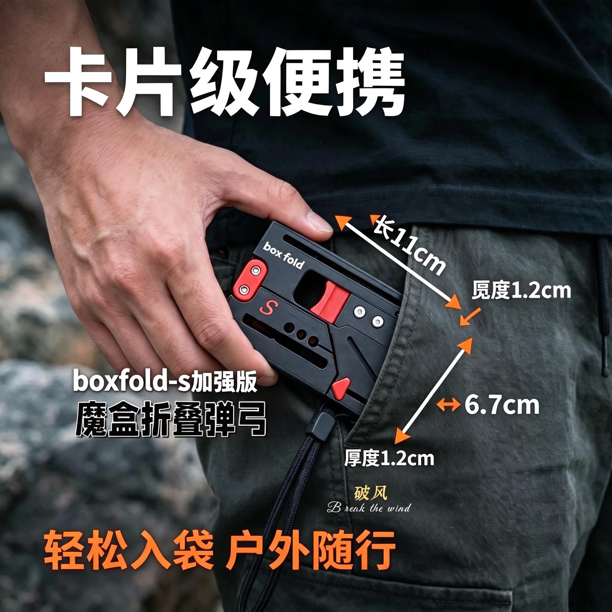 Boxfold enhanced version quick-change rubber band magic pivot folding card-style slingshot with enlarged magazine, carrot knife, and life card