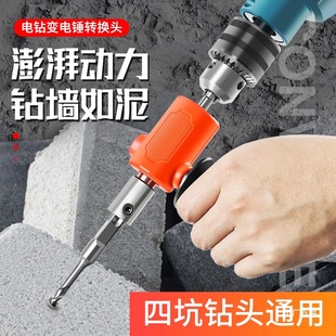 Hand Electric Drill Changed to Electric Hammer Percussion Drill Changed to Household Cement Wall Drilling Concrete High Power Light Small Turn Octopole