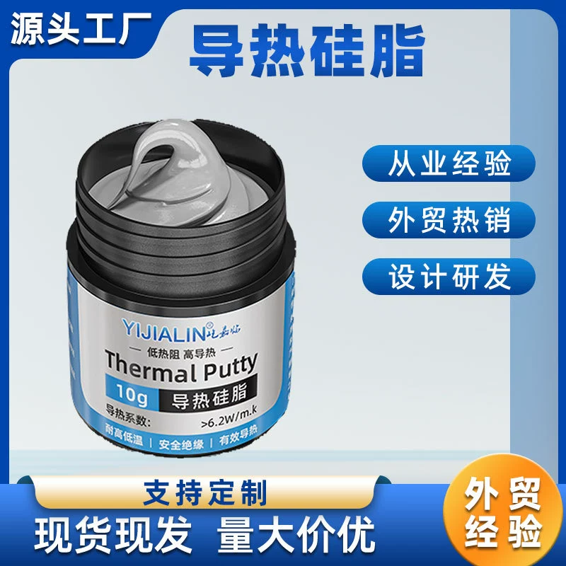 Теплопроводящая силиконовая смазка Термопаста для процессора ноутбук Настольный компьютер Видеокарта светодиодное охлаждение универсальная Теплопроводящая Серебряная силиконовая паста