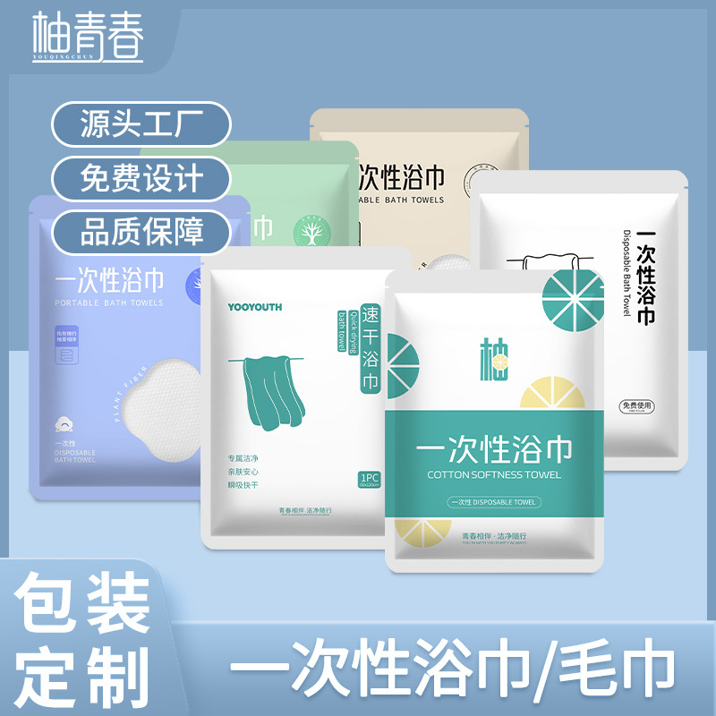 Disposable Bath Towels Oem Customized for Hotels, Guesthouses, and Inns, Extra Large and Thick Disposable Towel and Bath Towel Sets Wholesale