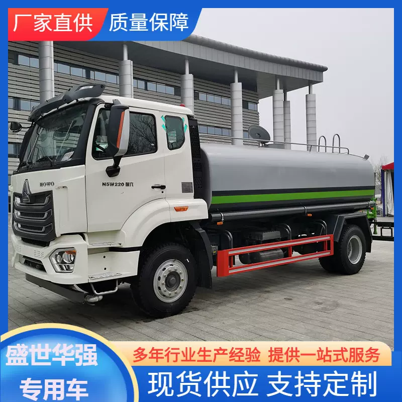 绿化喷洒车抑尘车雾炮车移动式建筑工地喷水车园林绿化洒水车