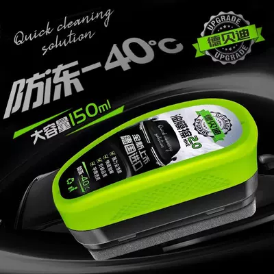 Anti-Freeze Glass Oil Film Remover: Glass agent