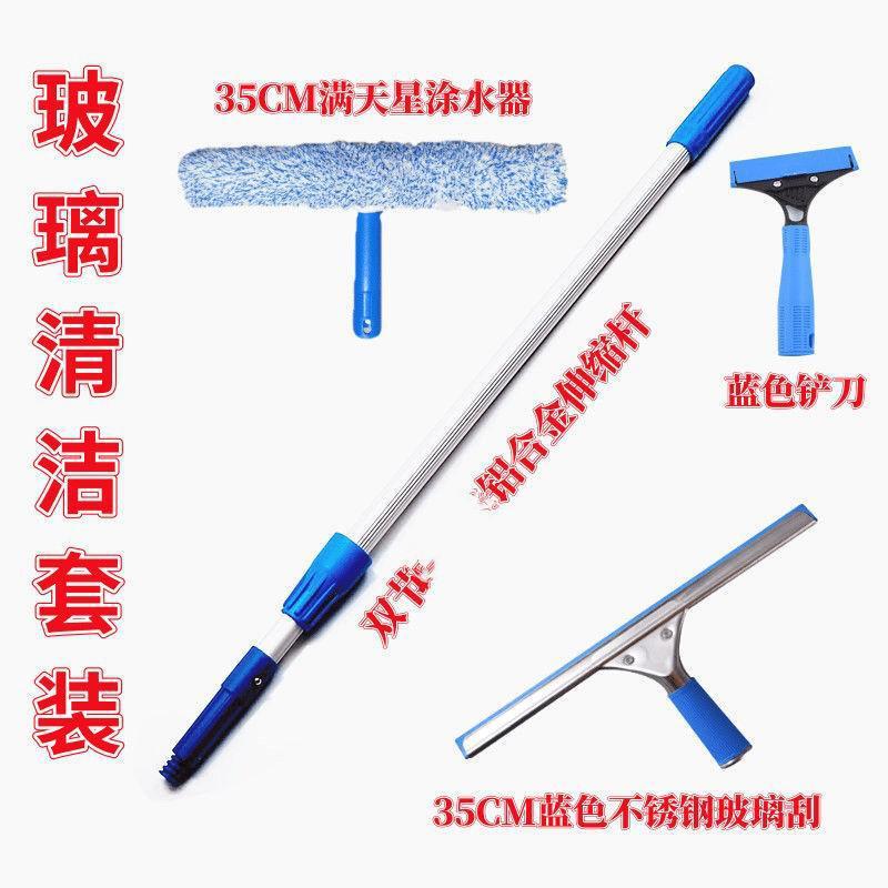 Wiping glass window cleaner wiper hair head applicator aluminum alloy telescopic rod cleaning exterior wall high-altitude tool