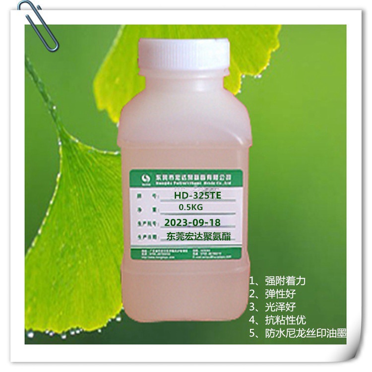 供应厂家直销防水尼龙油墨用聚氨酯树脂芳香型PU树脂皮革树脂