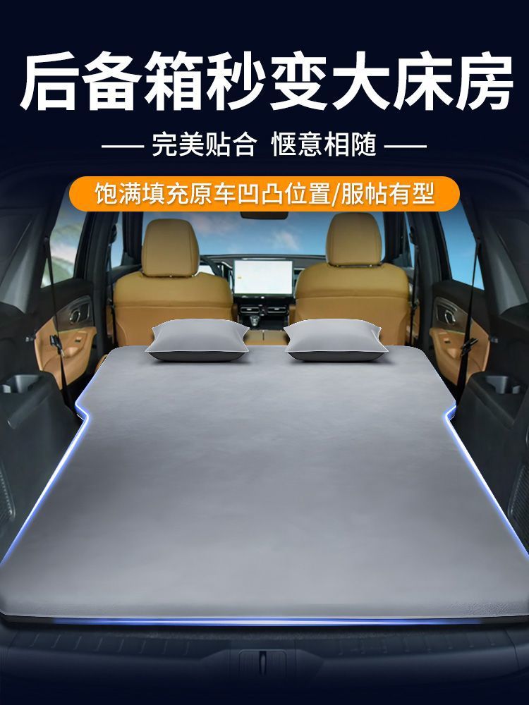 Trumpchi Gs8 Car Mattress Trunk Mattress Air Bed Seven-Seater Gac Inflatable Bed Rear Sleeping Pad Camping Pad