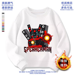 Titan Audio Man Women Children's TV Toilet Titan King Children's Clothes Fleece Long Sleeve Round Neck