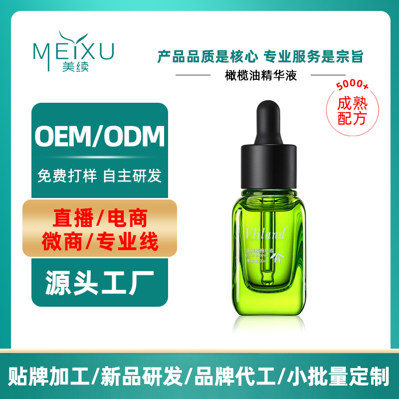 Olive face Essence liquid Stock solution Relieve skin and flesh Maintenance of stability Repair Oil control Desalination India Moisture OEM machining