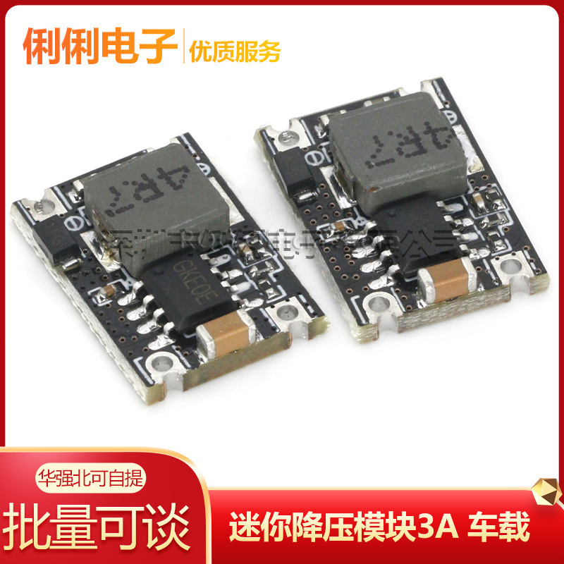 DC-DC mini step-down module 3A car power supply 6V9V12V-30V to 3.3V/5V/9V/12V output