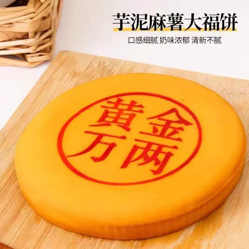黄金万两500g大盒中秋福饼蛋黄月饼肉松芋泥雪媚娘麻薯拉丝糕点|undefined