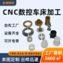 数控精密自动不锈钢零件