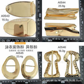 泳装金属异形扣 水滴凹凸肌理镂空对扣 比基尼泳衣装饰五金配件