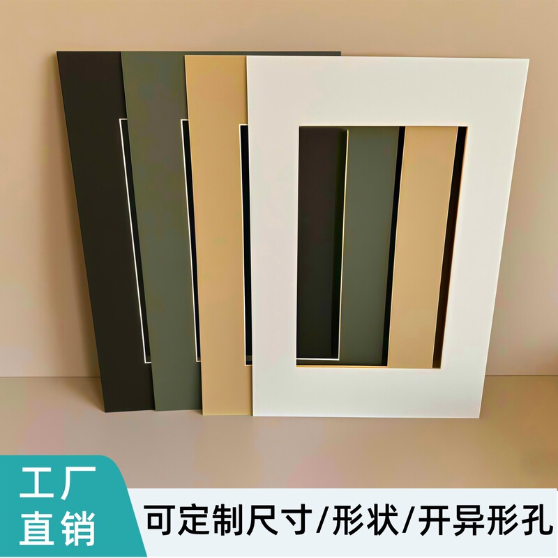 Factory Direct Supply Thickened Photo Frame with Cardboard Lining, Cut into Square/Round/Special Shapes Wholesale Factory Direct Supply Thickened Photo Frame with Cardboard Lining, Cut into Square/Round/Special Shapes Wholesale