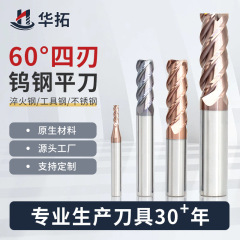 60度タングステン鋼フライス盤用カッター、4枚刃、延長ストレートカッター、高硬度CNC切削工具、合金鋼、ステンレス鋼加工用エンドミル