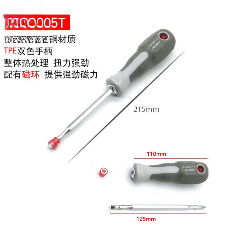 Japón Fukuoka destornillador de doble propósito una cruz de hoja de corte industrial ultra dura importación de doble destornillador de doble cabeza de Alemania