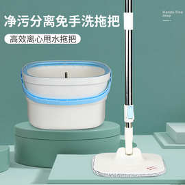 厂家直供跨境懒人免手洗家用一拖净拖地神器脏污分离旋转拖把