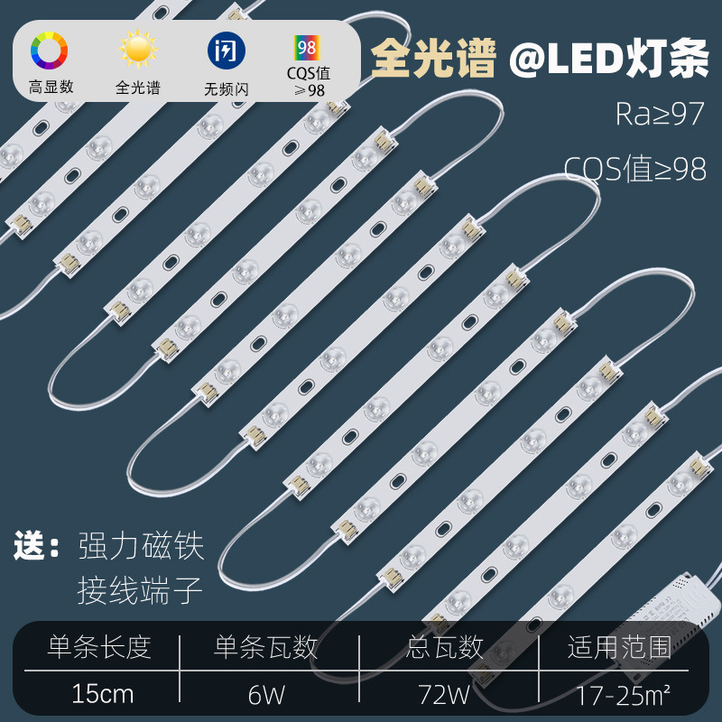 Barra de luz led de espectro completo, tira de luz larga, parche súper brillante, placa de lámpara de transformación, sala de estar, fuente de luz de reemplazo, placa central de lámpara de techo