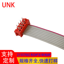215570ϵ��DIP�����^ 1.27mm�tɫIDC���ž�8P ������ݔ�ž��B�Ӿ�