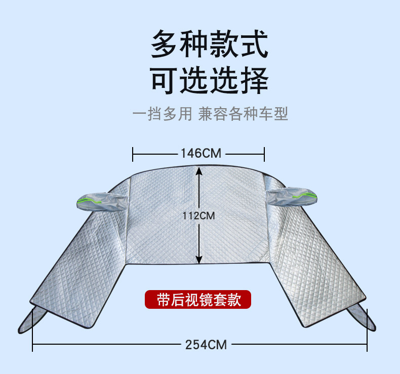 2025 Car Snow Shield, Enlarged and Thickeneded Front Windshield, Snow Shield, Fleece-Lined and Cotton Snow Shield, Magnetic Snow Shield
