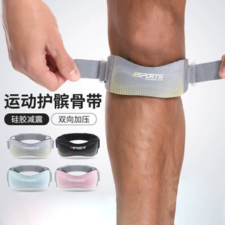 专业髌骨带护膝运动损伤跑步跳绳羽毛球男女膝盖关节半月板保护套