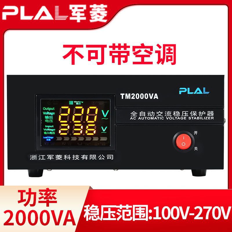 Regulador de voltaje 220v regulador de voltaje de aire acondicionado automático 5000 refrigerador computadora TV 2000w image 8