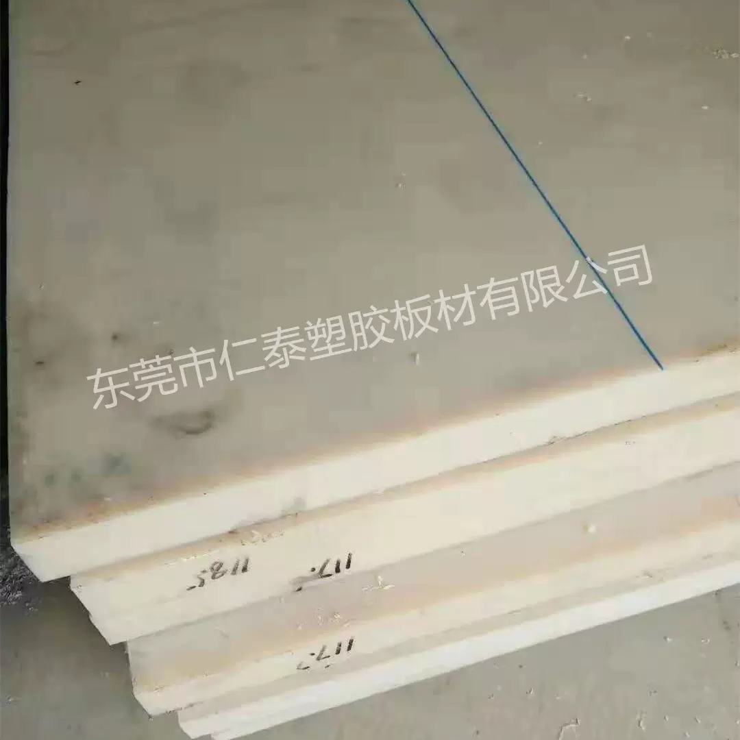 硬塑料尼龙板 /尼龙冲床垫板 PP焊接水箱板PE加厚斩板 50MM厚尼龙
