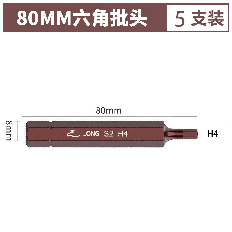 【80mm】레드 육각형 H4(5개)