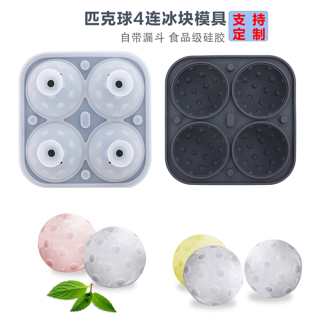 2025 nuevo producto gran molde de hockey sobre hielo artefacto whisky bola de pico de gel de sílice rejilla de hielo película de hielo de silicona