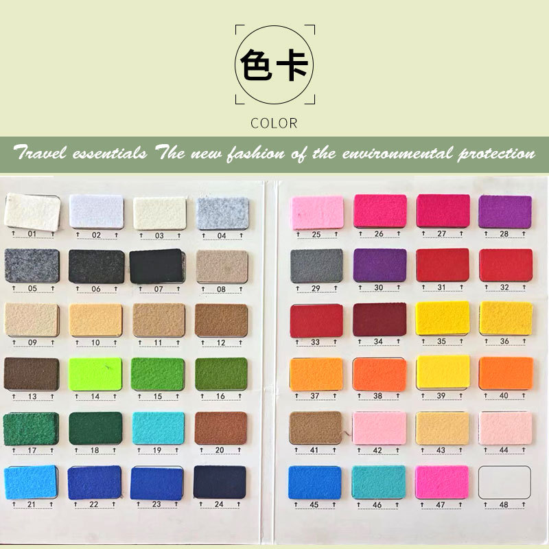 毛毡色卡