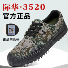 解放靴3520正規品労働保護訓練靴工事現場靴農地靴軍事訓練靴二層ゴム底耐摩耗性
